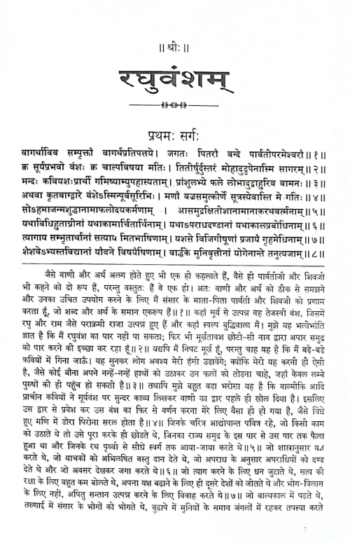 Kalidas Granthavali CSG 260